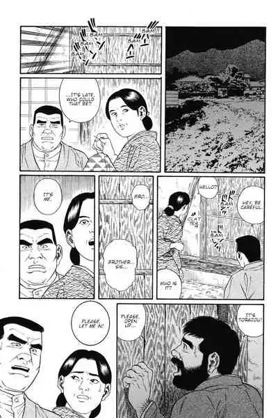 Gedou no Ie Joukan | House of Brutes Vol. 1 Ch. 4