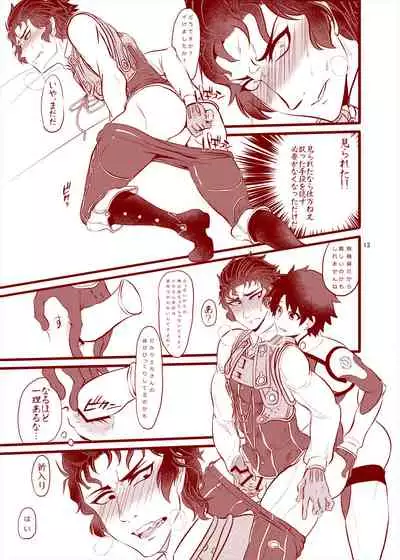 Reiju o Motte Hitori Ecchi o Kinshi suru