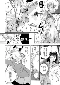 [Yonekura Kengo] Pink Sniper [Chinese] [田鼠汉化] [Uncensored]