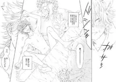 Kitsune-san, Bakashi Aishimasho!