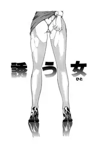 [Miyabi Tsuzuru] En Yoku