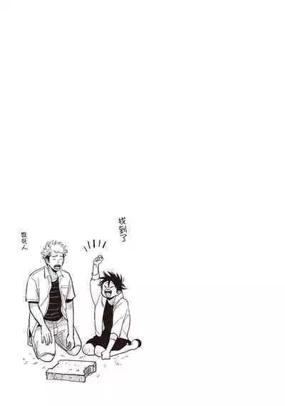 Yatamomo 3 | 八田百田 3