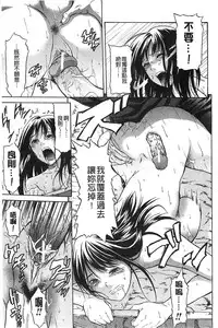 [Ozaken] Jyunjo Aigan Kanojo | 純情愛玩生化女友 [Chinese]