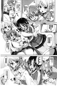 [Marui Maru] Cherry＆GAL’s↑↑ [Chinese]