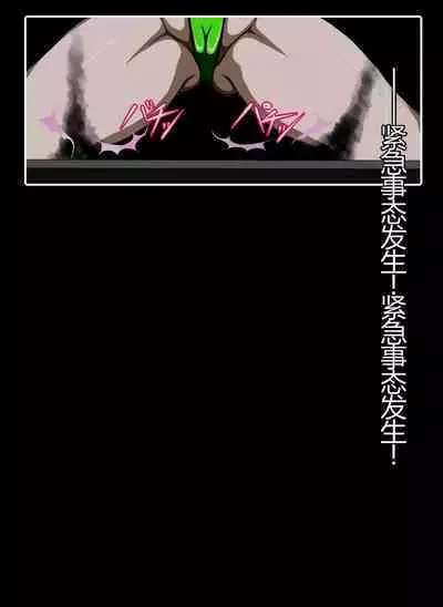 ハイグレ洗脳で完全敗北!!~正義の心優しき女博士がハイグレ洗脳で無様にハイグレ悪堕ちしちゃうCG集~