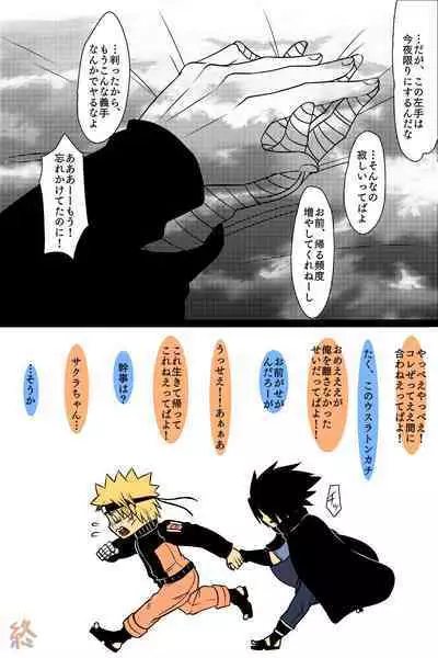 Bubunka Suru Watashi no Ai