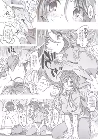 (C84) [RPG COMPANY2 (Toumi Haruka)] MOVIE STAR 5g (Ah! My Goddess)