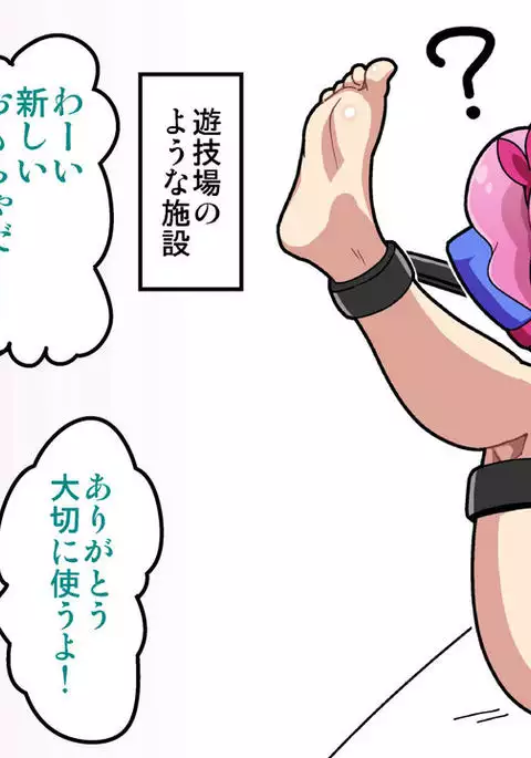 Magical Girl Tickle Trapped Slaves