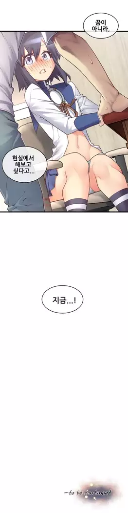 Master in My Dreams Ch.90-131