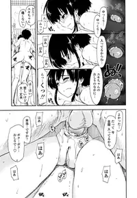 [Kamino Ryu-ya] Mozaiku X Sanshimai [Decensored]