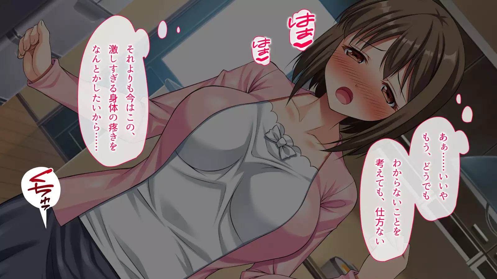 Otto wa Shiranai. Gitei to Watashi no Fushidara na Kankei o