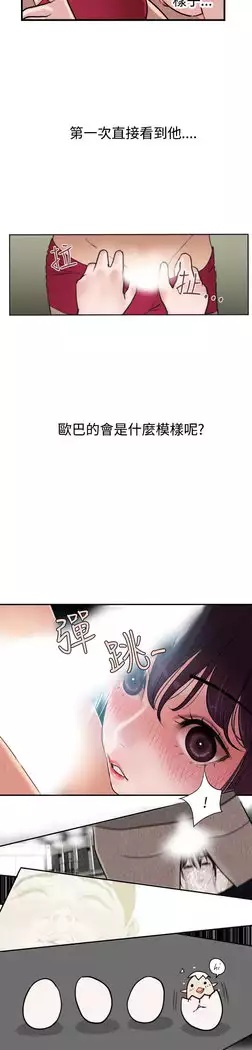 Desire King Ch.1-7