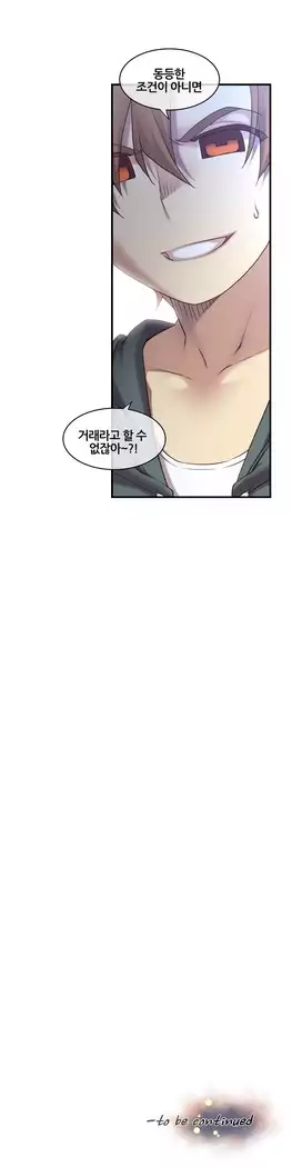 Master in My Dreams Ch.90-119