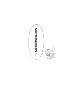 (Renai Endorphin 3) [licca (Kashima)] DEVIL H (Free!)