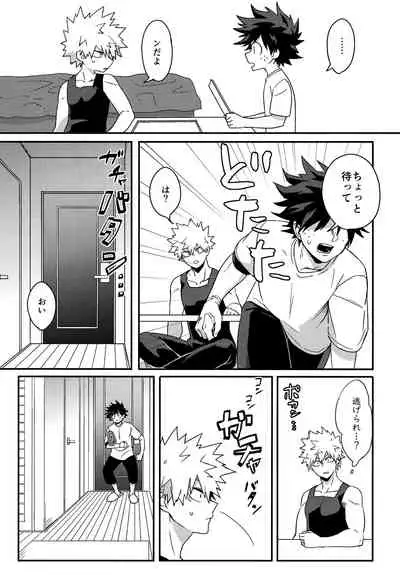 [Kanon (Tuna)] [tsuujouban] DeKatsu Shoya Anthology「Darling×Knockout!!」(Boku no Hero Academia)