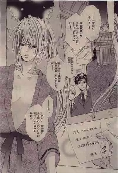 BE・BOY GOLD 2010-06