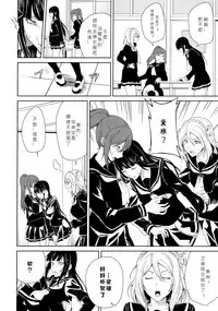 (C93) [Tatakai no Kiseki (Senyuu)] Hokenshitsu (Love Live! Sunshine!!) [Chinese] [北京神马个人汉化]