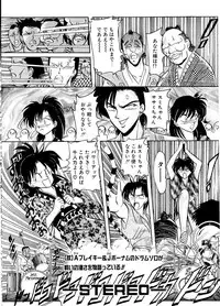 [SR Watanabe Makoto] DOHC Girl