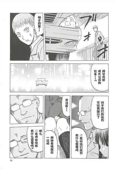 Okappa Rongu no Iru Huuken sideA