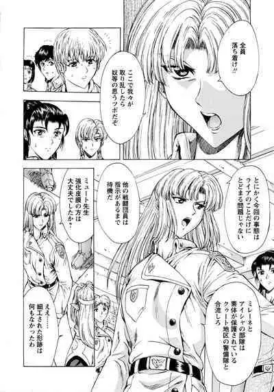 Ginryuu no Reimei Vol. 1