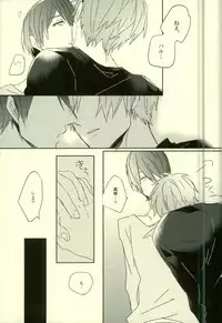 (SUPER23) [PNO. (saki)] Kawaii tte Iwaretai Byou. (Free!)