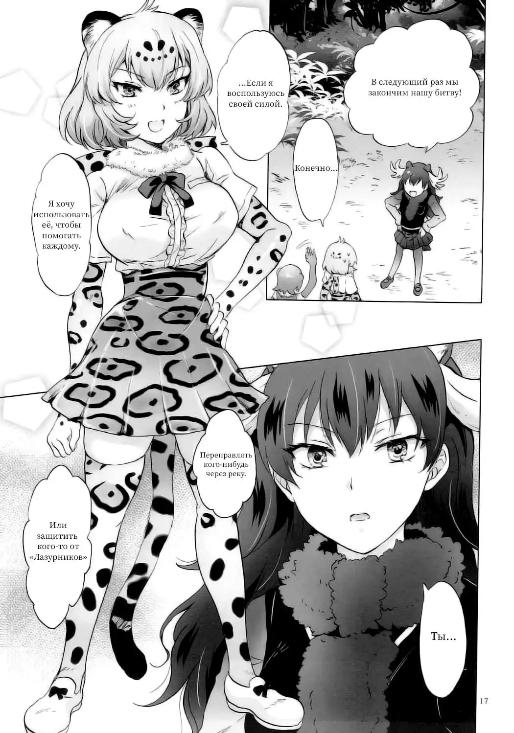 Jaguar wa Tabun Tatakawanai Jaguar Doesn't Fight