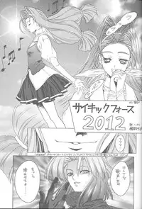 (C54) [NAS-ON-CH, St. Different (Various)] Druggers High!! VIII (Various)