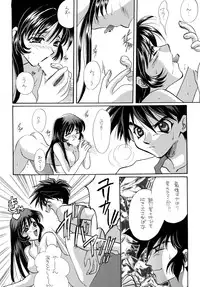 [Sofia-sha (Various)] Baka Bakka!! Ninare!!! (Martian Successor Nadesico)