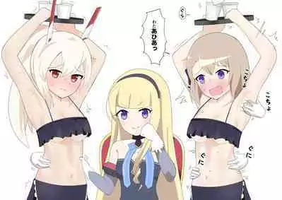 Ayanami to Z23 no kusugura re Idol taiketsu