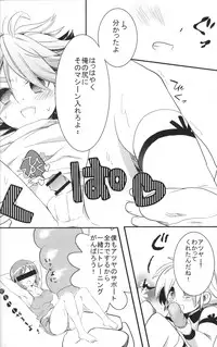 [Tsukasa] SnowPrank (RAW)