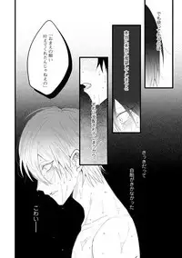 [Hitsujima Hitsuji] Last Seven Days -Tenshi no Kegashi-kata- [Digital]