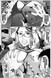 [Itou Ei] Suki ni Tsukatte iiyo [Chinese]