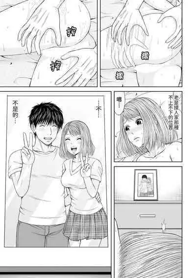 Seitraishi ni Jirasare Tsuzuketa Tsuma ~Otto ni wa Ienai Nureiki Massage | 被按摩師不斷玩弄的妻子~不能跟丈夫說的潮水狂噴按摩