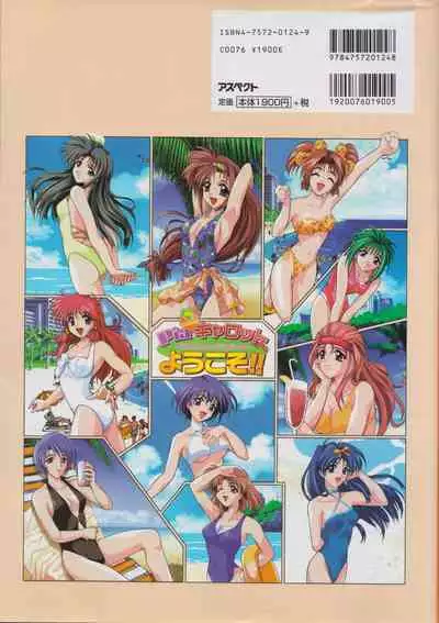 Pia Carrot e Youkoso!! Visual Fan Book