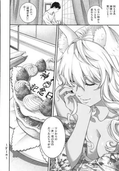 [Hiyoshi Hana] Meguriai no Kemono