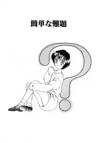 [Kageno Illyss] Katachi