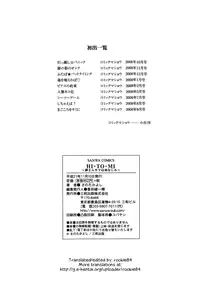 [Sano Takayoshi] HI.TO.MI ~Goshujin-sama wa Osananajimi~ (Complete) (English)