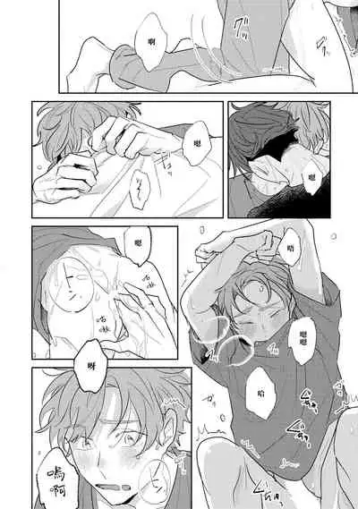 No Doubt Lilac | 无疑的紫丁香 Ch. 3-5