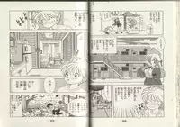 [Kamimura Sumiko] Nana-chan wa Ore no Mono