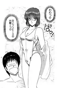 [Amamiya Jun] Koi wa Miracle! v01