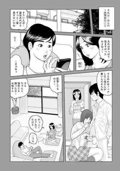 Oba-san Dashite mo ii? Vol. 02