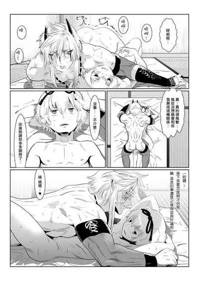 Oni no Mura | 鬼之村