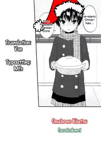 [Fuyuno Mikan] Onabe no Kisetsu (COMIC LO 2013-03) [English] [Facedesk]