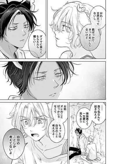 Kemono no Gochisou, Hijou Shoku