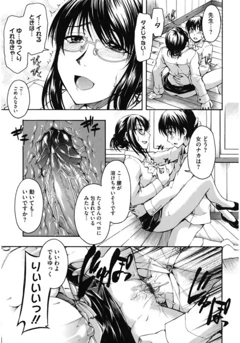 Core Colle Emono o Karu Onna-tachi