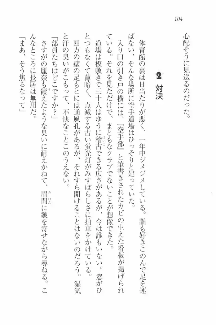 花束 ~三人のキャプテン