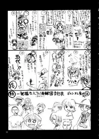 (CR27) [UA Daisakusen (Harada Shoutarou)] Ruridou Gahou 11 (Love Hina)