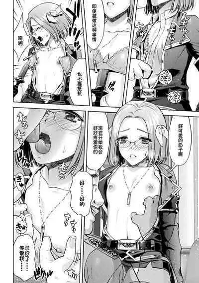 軍属麗奴ツバキ 淫れ散る三戦華 THE COMIC 第1話