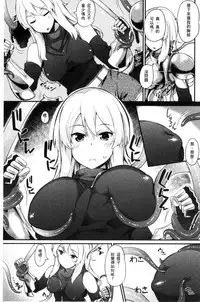 [Batsu] Heat Up Body [Chinese]