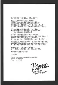 (C94) [ZIGZAG (Hirno)] Nennensaisai Okurete Kitari (Granblue Fantasy)